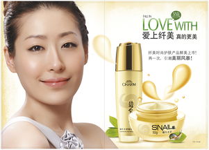 化妝品產品導購畫冊