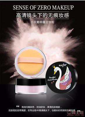 瑪蔻霏小散粉 持久定妝，打造精致彩妝